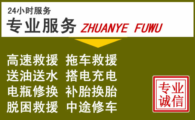新能源汽车保有量攀升，芒市道路救援行业未来发展新趋势解析