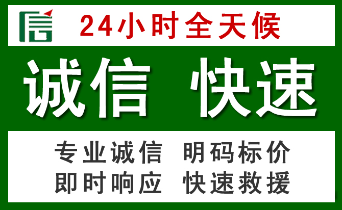 芒市道路救援 芒市汽车救援