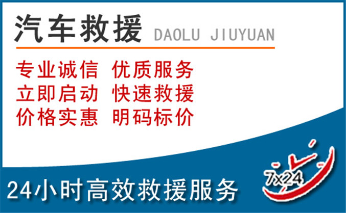 芒市汽车救援 芒市汽车救援